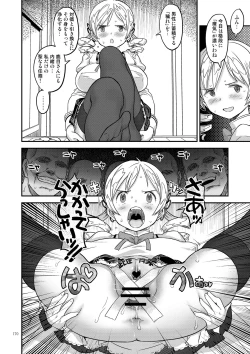 Page 167 of Kongan Tanetsuke Koushuu Benjo