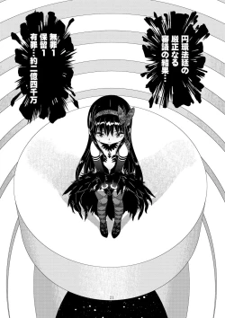 Page 20 of Kongan Tanetsuke Koushuu Benjo