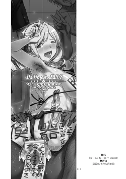 Page 210 of Kongan Tanetsuke Koushuu Benjo