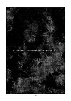 Page 245 of Kongan Tanetsuke Koushuu Benjo