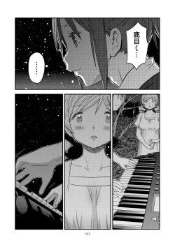 Page 248 of Kongan Tanetsuke Koushuu Benjo