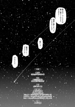 Page 250 of Kongan Tanetsuke Koushuu Benjo