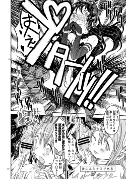 Page 28 of Kongan Tanetsuke Koushuu Benjo