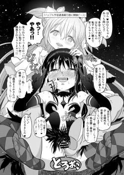 Page 37 of Kongan Tanetsuke Koushuu Benjo