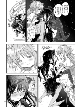 Page 38 of Kongan Tanetsuke Koushuu Benjo