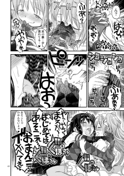 Page 46 of Kongan Tanetsuke Koushuu Benjo