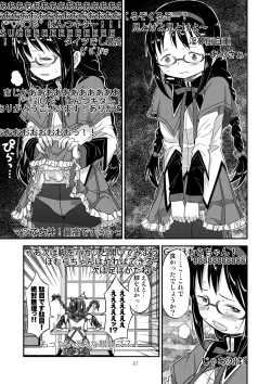 Page 64 of Kongan Tanetsuke Koushuu Benjo