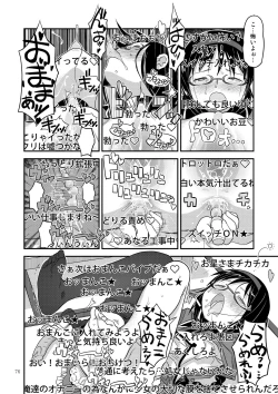 Page 73 of Kongan Tanetsuke Koushuu Benjo