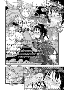 Page 79 of Kongan Tanetsuke Koushuu Benjo