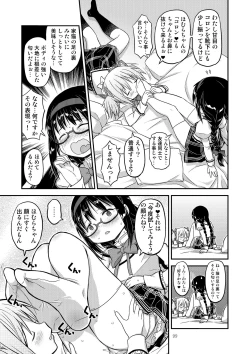 Page 96 of Kongan Tanetsuke Koushuu Benjo