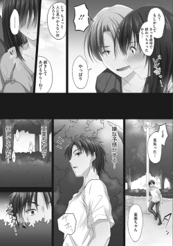 Page 139 of Tsundere Katakoi Shoujo wa Namahame Sex Friend ni Ochimashita