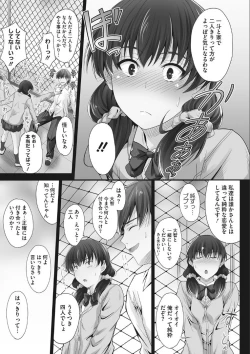 Page 163 of Tsundere Katakoi Shoujo wa Namahame Sex Friend ni Ochimashita