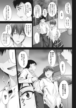 Page 165 of Tsundere Katakoi Shoujo wa Namahame Sex Friend ni Ochimashita