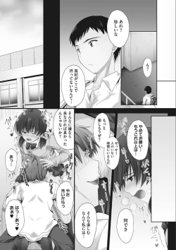 Page 188 of Tsundere Katakoi Shoujo wa Namahame Sex Friend ni Ochimashita