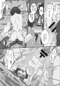 Page 27 of Tsundere Katakoi Shoujo wa Namahame Sex Friend ni Ochimashita