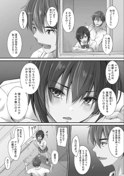 Page 4 of Tsundere Katakoi Shoujo wa Namahame Sex Friend ni Ochimashita