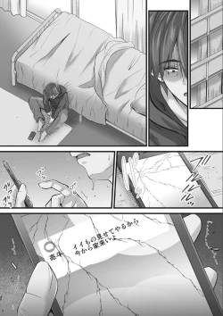 Page 60 of Tsundere Katakoi Shoujo wa Namahame Sex Friend ni Ochimashita