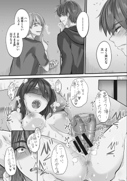 Page 61 of Tsundere Katakoi Shoujo wa Namahame Sex Friend ni Ochimashita