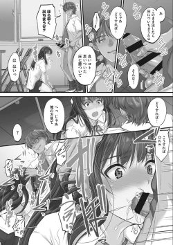 Page 72 of Tsundere Katakoi Shoujo wa Namahame Sex Friend ni Ochimashita