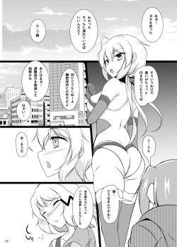Page 24 of Ki ga Tsuyoi Onee-chan wa Oppai ga Ookii