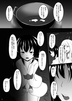 Page 4 of Utsuwa
