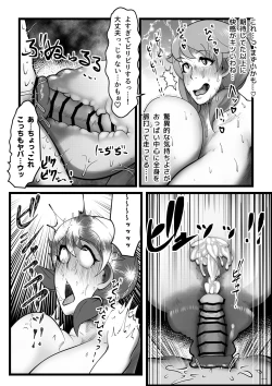 Page 19 of Sennyuu Shageki