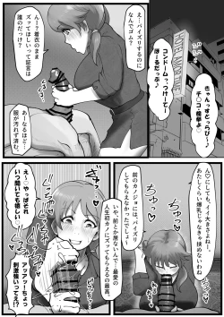 Page 2 of Sennyuu Shageki