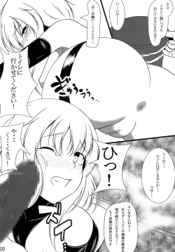 Page 19 of Nanban no Omochaya