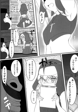 Page 4 of Nanban no Omochaya