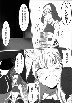Page 5 of Nanban no Omochaya