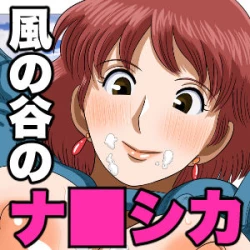 Page 19 of Kaze no Tani de Nanishita