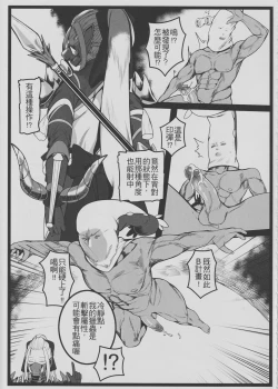 Page 8 of Mon Geo World