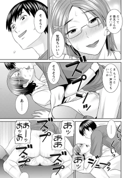 Page 141 of H na Machi no Kumatani9