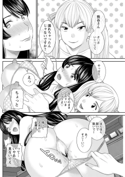 Page 14 of H na Machi no Kumatani9