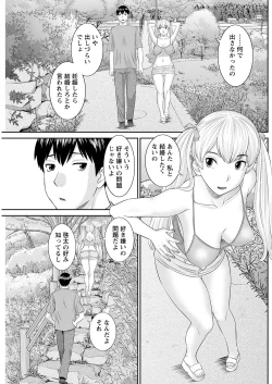 Page 5 of H na Machi no Kumatani9