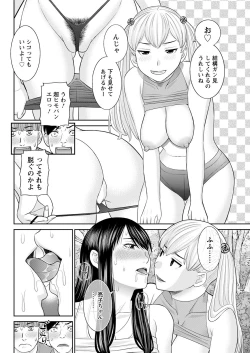 Page 70 of H na Machi no Kumatani9