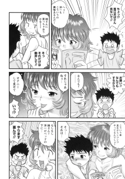 Page 103 of Doutei Hakusho - Virgin White Book