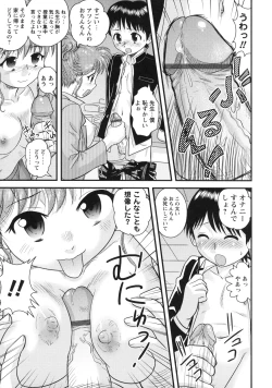 Page 124 of Doutei Hakusho - Virgin White Book