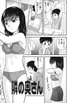 Page 138 of Doutei Hakusho - Virgin White Book