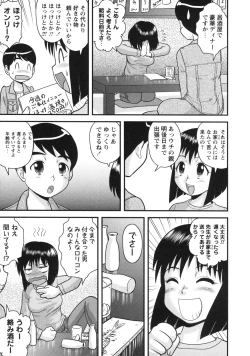 Page 176 of Doutei Hakusho - Virgin White Book