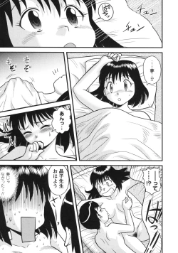 Page 188 of Doutei Hakusho - Virgin White Book