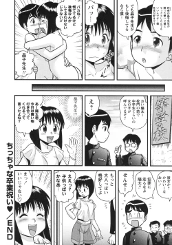 Page 189 of Doutei Hakusho - Virgin White Book