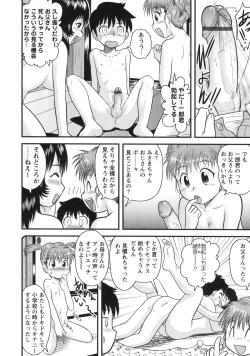 Page 193 of Doutei Hakusho - Virgin White Book