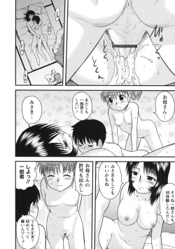 Page 201 of Doutei Hakusho - Virgin White Book