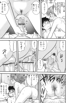 Page 202 of Doutei Hakusho - Virgin White Book