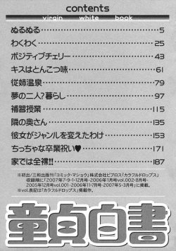 Page 206 of Doutei Hakusho - Virgin White Book