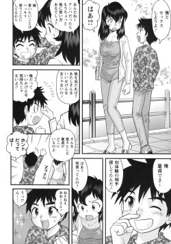 Page 47 of Doutei Hakusho - Virgin White Book