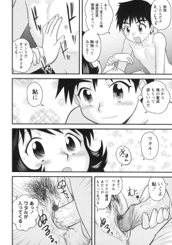 Page 59 of Doutei Hakusho - Virgin White Book