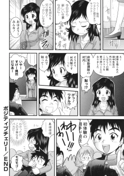 Page 63 of Doutei Hakusho - Virgin White Book