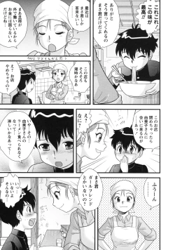 Page 66 of Doutei Hakusho - Virgin White Book